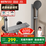 四季沐歌（MICOE）淋浴花洒套装增压花洒喷头龙头淋雨器简易花洒全套 高性价比【枪灰冷热款】方管简易琴键