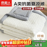 南极人A类抗菌夏被 水洗泡泡纱夏凉被单人夏季空调被子被芯 150*200cm