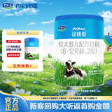君乐宝(JUNLEBAO) 诠臻爱2段较大婴儿配方奶粉(6-12月龄)170g