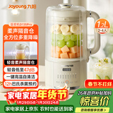 九阳豆浆机1.2L隔音罩轻音降噪破壁机巴氏杀菌预约可做奶昔米糊家用全自动多功能料理机D135Pro