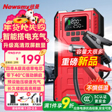 纽曼（Newsmy）【3C认证】汽车应急启动电源搭电宝充气泵一体机汽车专用12V电瓶紧急强启摩托车打气泵打火神器U1