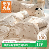无印良品全棉被套单件100%纯棉单独被罩2x2.3米 樱姿