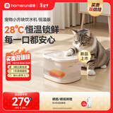 霍曼（Homerun）小方块恒温加热饮水机猫咪加热饮水机喂水饮水器无线水泵自动循环