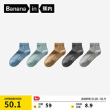 蕉内银皮301S袜子男士新疆精梳棉10A抗菌防臭商务休闲透气秋冬短筒5双