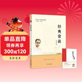 经典常谈 朱自清著 全本无删减 八年级下语文教材名著导读推荐书目 附阅读有规划 阅读有方法 精读有旁批效果有检测 更适合学生阅读
