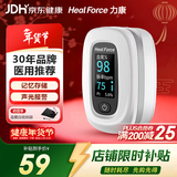力康（Heal Force）指夹式血氧仪氧保血氧饱和度检测仪心律心跳脉搏监测仪医用FS-F2