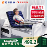 迈德斯特防褥疮气垫床瘫痪老人长期卧床防压疮垫可四肢按摩医用气床垫 F38