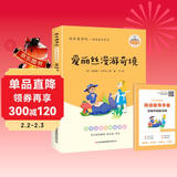 爱丽丝漫游奇境 快乐读书吧六年级下册课外阅读书 五步三课名师精讲版 名家视频课 扫码听音频