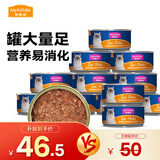 麦富迪 猫罐头 宠物猫咪零食猫湿粮罐头 吞拿鱼鸡肉味 170g*12