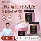 三个魔发匠鱼子酱发膜500ml*3护发素蛋白矫正营养修复头发改善毛躁补水柔顺