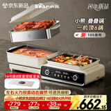 小熊（Bear）电火锅专用锅折叠多功能锅蒸煮多用途锅烤涮一体家用料理小熊叠叠锅3.0 单锅N22S3 