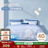 博洋家纺床上用品四件套纯棉被套床笠100%棉套件全棉被罩1.5米床家居馆