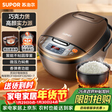 苏泊尔（SUPOR）电饭煲电饭锅5-8个人大容量4升蒸饭煲汤煮粥锅不粘锅智能预约多功能一锅多用微压电饭锅40FC829