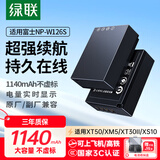 绿联3C认证NP-W126S适用富士xs10相机电池充电器xt30ii二代/xm5/xt50/x100vi/x100v/xe4/x100f/xe2/xt2