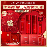 玉兰油（OLAY）大红瓶水乳液保湿抗皱紧致化妆品护肤品套装礼盒生日新年礼物女