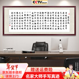 佳得雅天道酬勤字画办公室挂画书法客厅装饰画名家手写真迹茶室带框牌匾 青云志 48*118cm宣纸锦绫+有机玻璃+红褐框+大师手写