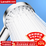 莱尔诗丹（Larsd）增压花洒淋浴喷头  手持花洒喷头 五档洗澡淋雨沐浴莲蓬头 LD357