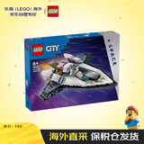 乐高（LEGO）积木玩具 城市组 60430星际飞船6岁+ 儿童玩具生日礼物