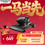 图马思特（THRUSTMASTER）飞行摇杆搭配飞行节流阀模拟控制器TWCS支持PC