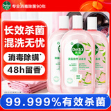 滴露（Dettol）自然香氛衣物消毒液洗衣消毒液 衣物除菌液阴干除臭消毒水 1L*3 自然香氛消毒液