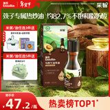 英氏有机牛油果油125ml辅食用油热炒烹饪营养送宝宝婴幼儿辅食用品