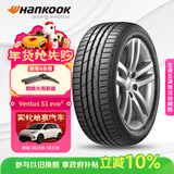 韩泰（Hankook）汽车轮胎 225/45R17 91W K117B 防爆胎 原配宝马1系 适配宝马3系