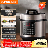 苏泊尔（SUPOR）电压力锅8L 智能大容量8-10人家用带蒸笼蒸煮炖焖 SY-80YC8001电饭煲高压锅