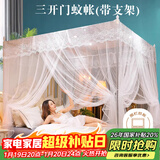 艾薇 蚊帐家用老式帐纱蚊帐三开门 蚊帐架1.5x2米 白影月荷【带支架】