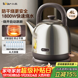 小熊（Bear）电热水壶 烧水壶 家用4L大容量 304不锈钢电水壶自动断电 底座分离煮水壶 ZDH-F40A2