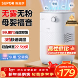 苏泊尔（SUPOR）无雾加湿器4.5L卧室家用桌面大容量婴儿孕妇除菌空气净化空调加湿礼物推荐EHTN-06AP年会礼品