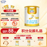 能立多【新客享0元试喝】幼儿配方奶粉3段（12-36个月）400g进口