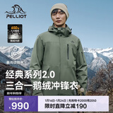 伯希和（Pelliot）【山野经典2.0】冲锋衣三合一男女秋冬羽绒保暖外套114401041绿3X