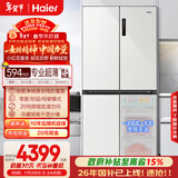 海尔（Haier）小红花516L十字门母婴冰箱594mm超薄零嵌除菌净味降农残防霉菌变温BCD-516WGHTDB9GPU1国家补贴