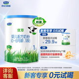君乐宝（JUNLEBAO）有机优萃1段婴儿配方奶粉(0-6个月婴儿适用)170g听装（升级版）