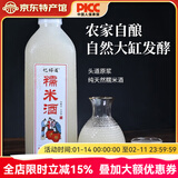 忆好道 原浆糯米酒 正宗纯米酒 低度甜酒 客家酒酿 2斤装4°糯米酒