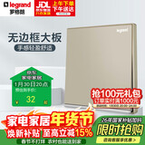 罗格朗（LEGRAND）开关插座面板86型逸景米兰金大面板墙壁电源插座开关 单开双控