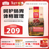 麦富迪狗粮 无谷牛肉双拼狗粮成犬 小型犬中大型犬通用10kg/20斤