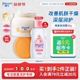 强生（Johnson）婴儿蜂蜜保湿面霜60g新生儿宝宝秋冬滋润补水防皴防干裂新年礼物