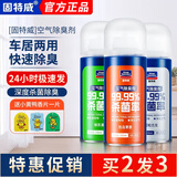 固特威车内除味除臭汽车空调清洗剂去除异味杀菌车用内饰空气清新剂喷雾 【2瓶价格发3瓶】古龙+绿茶+果香