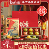 知味观中式糕点礼盒装年货新春送礼品杭州特产伴手礼下午茶点心送长辈礼 【江南特色 伴手好礼】绿映红.荷华糕点礼盒
