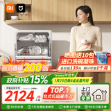 米家小米【大容量可洗锅S10】可视化超薄折叠机身门105℃热风烘干智能识污69升台式洗碗机QMDW0601M