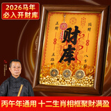 缤越2026年财库摆件补财库相框开金库钥匙财库符官方正品招财礼物摆件