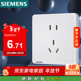 西门子（SIEMENS）插座面板 10A正五孔插座单只装 致典雅白色5UB14143NC012P
