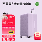 不莱玫行李箱拉杆箱旅行箱子大容量女学生男出国托运26英寸密码箱 紫色