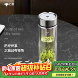 万象（WANXIANG）双层玻璃杯商务办公V148RL车载便携男士家用370ML大容量泡茶水杯