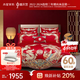 水星家纺结婚床上十件套60支长绒棉红色婚庆被套床单新婚礼物刺绣1.8m床