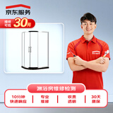 京东维修 水电 家居专业维修检测 上门服务不限品牌 淋浴房维修检测