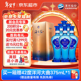 洋河蓝色经典 海之蓝42度480ml*6瓶 整箱装 绵柔浓香型白酒年货送礼