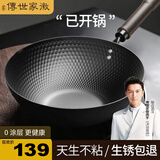 传世家徽（Muceski）炒锅铁锅无涂层锅家用炒菜锅极铁平底不粘锅燃气电磁炉通用已开锅 32【健康无涂层极铁锅】+盖+铲 32cm