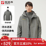 探路者（TOREAD）冲锋衣男 户外三合一抓绒可脱卸两件套防风保暖登山服防寒服外套